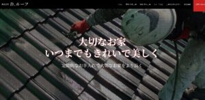 施工画像