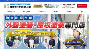 施工画像