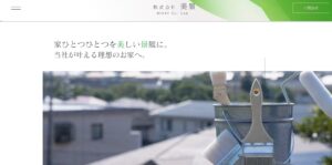 施工画像