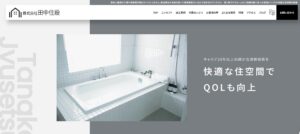 施工画像