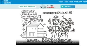 施工画像