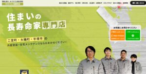 施工画像
