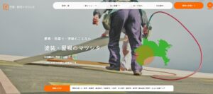 施工画像