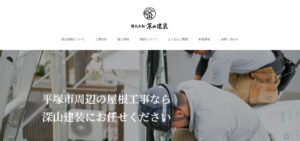 施工画像