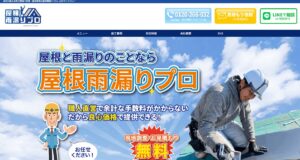 施工画像