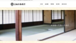 施工画像