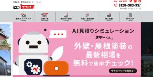 施工画像