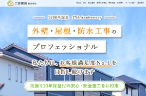 施工画像