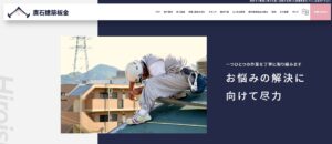 施工画像