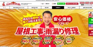 施工画像