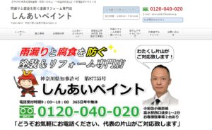 施工画像