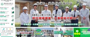施工画像