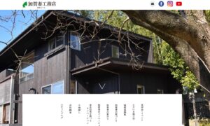 施工画像