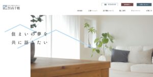 施工画像