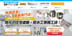 施工画像