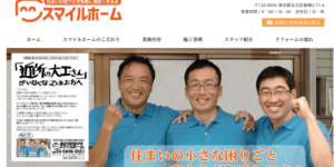 施工画像