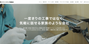施工画像