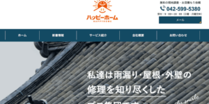 施工画像