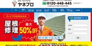施工画像