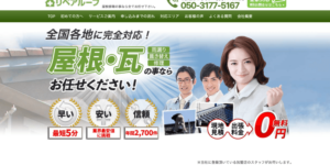 施工画像