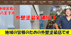 施工画像