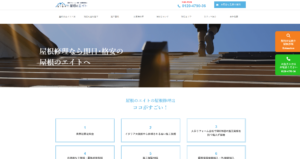 施工画像