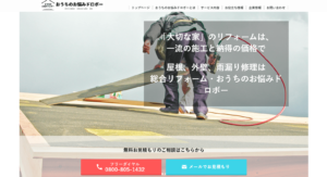施工画像