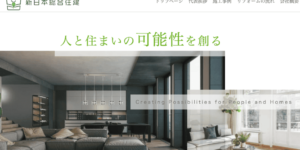 施工画像