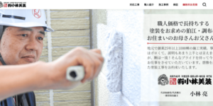 施工画像