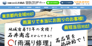 施工画像