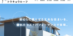 施工画像