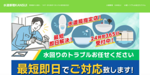 施工画像