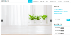 施工画像