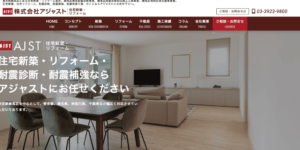 施工画像