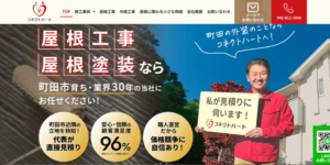 施工画像