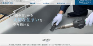 施工画像