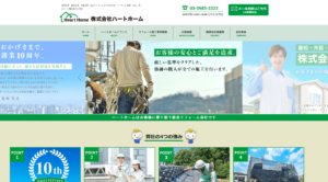 施工画像