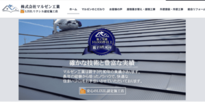 施工画像