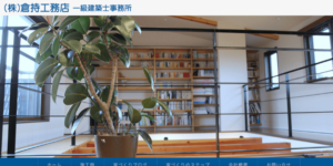 施工画像