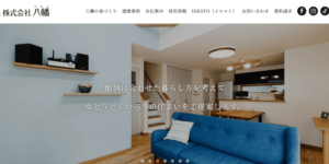 施工画像