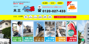 施工画像