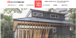 施工画像