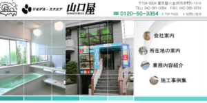 施工画像