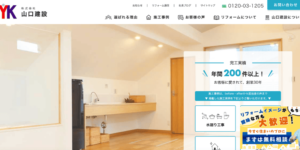 施工画像