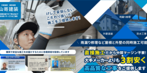 施工画像
