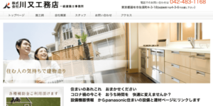 施工画像