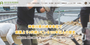 施工画像