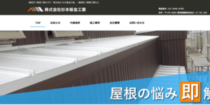 施工画像