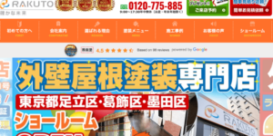 施工画像