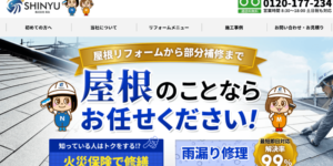 施工画像